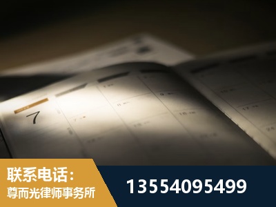 保靖-劳资纠纷法律顾问